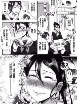 [風的工房][たくわん] 三姉妹ShowTime-もし俺が10年前の姿で青春犯り直せたら- 三姊妹 Show Time_184