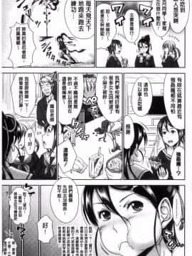 [風的工房][たくわん] 三姉妹ShowTime-もし俺が10年前の姿で青春犯り直せたら- 三姊妹 Show Time_185