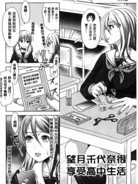 [風的工房][たくわん] 三姉妹ShowTime-もし俺が10年前の姿で青春犯り直せたら- 三姊妹 Show Time_186