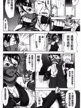 [風的工房][たくわん] 三姉妹ShowTime-もし俺が10年前の姿で青春犯り直せたら- 三姊妹 Show Time_190