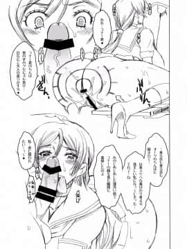[HGH(HG茶川)][スレイヴナイト#202～囚われの聖騎士～]_23
