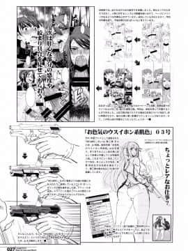 [HGH(HG茶川)][スレイヴナイト#202～囚われの聖騎士～]_27