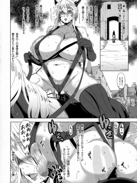 [HGH(HG茶川)][僕のアルトリアを紹介する本]_05