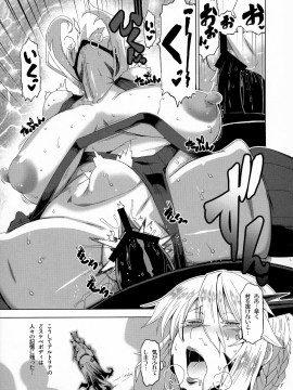[HGH(HG茶川)][僕のアルトリアを紹介する本]_08