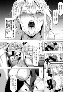 [HGH(HG茶川)][僕のアルトリアを紹介する本]_14