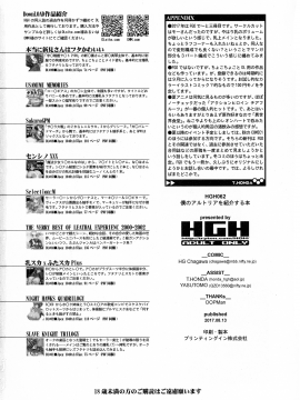[HGH(HG茶川)][僕のアルトリアを紹介する本]_23
