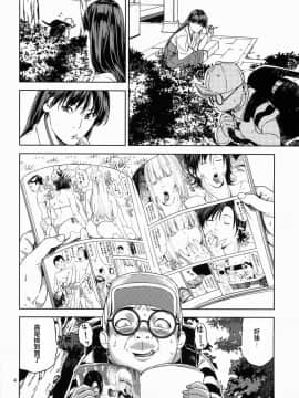 [JACK-POT (じゅら)][火野〇イ(30) ～悪霊退散編～] [兔屋汉化组]_05