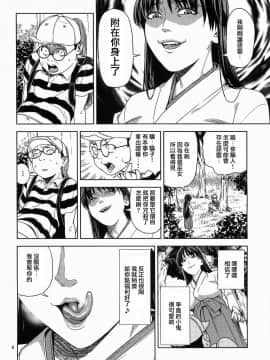 [JACK-POT (じゅら)][火野〇イ(30) ～悪霊退散編～] [兔屋汉化组]_07