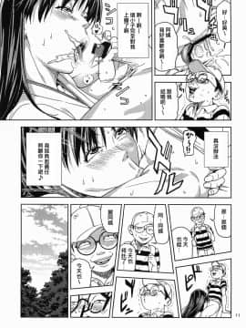 [JACK-POT (じゅら)][火野〇イ(30) ～悪霊退散編～] [兔屋汉化组]_12