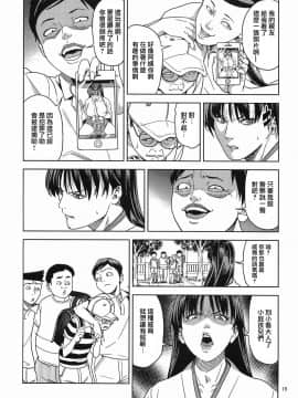 [JACK-POT (じゅら)][火野〇イ(30) ～悪霊退散編～] [兔屋汉化组]_16