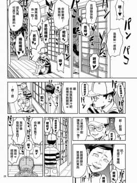 [JACK-POT (じゅら)][火野〇イ(30) ～悪霊退散編～] [兔屋汉化组]_21
