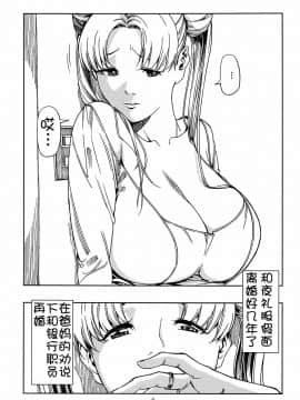[JACK-POT (じゅら)][月野う○ぎ～浮気編～][天月NTR汉化組]_003