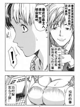 [JACK-POT (じゅら)][月野う○ぎ～浮気編～][天月NTR汉化組]_006