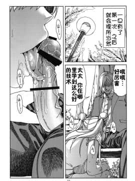 [JACK-POT (じゅら)][月野う○ぎ～浮気編～][天月NTR汉化組]_009