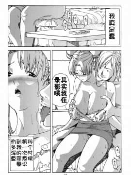 [JACK-POT (じゅら)][月野う○ぎ～浮気編～][天月NTR汉化組]_014