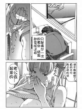 [JACK-POT (じゅら)][月野う○ぎ～浮気編～][天月NTR汉化組]_018