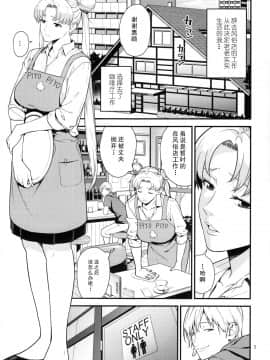 [JACK-POT (じゅら)][月野う◯ぎ(30)R][CE家族社]_03