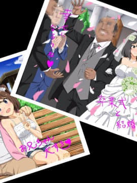 [Xenoms][彼女と妹がキモオヤジどもに寝取られていた2]_100_27