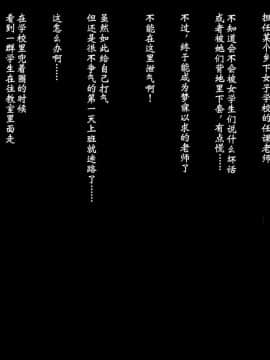 [Xenoms][ムチムチJKといつでも中出しして孕ませOKの学校2]【鬼畜王汉化组】_01_1