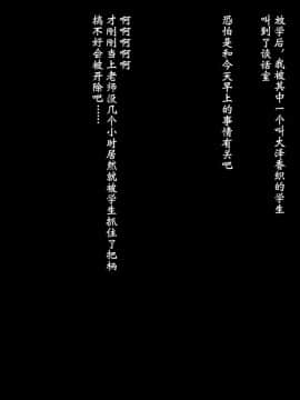 [Xenoms][ムチムチJKといつでも中出しして孕ませOKの学校2]【鬼畜王汉化组】_02_1