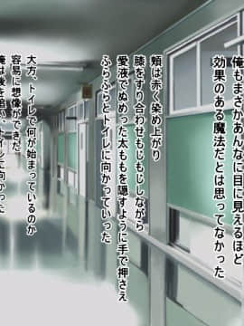 [孤独な西部の一人旅][美爆乳で清楚気取りな変態インテリ生徒会長を催淫ハメして輪姦して性奴隷ごちそうさまっ!]__0015