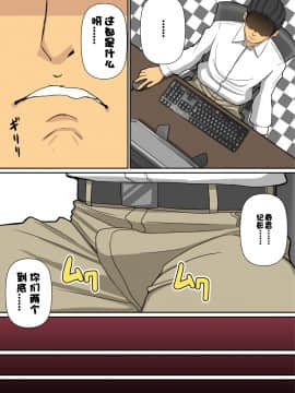 [はらぺこ定食][ノリアキくんとハルカさん][doomqiuqiu汉化]_17