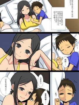 [はらぺこ定食][ノリアキくんとハルカさん][doomqiuqiu汉化]_22