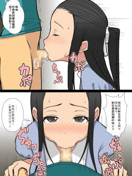 [はらぺこ定食][ノリアキくんとハルカさん][doomqiuqiu汉化]_45