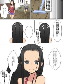 [はらぺこ定食][ノリアキくんとハルカさん][doomqiuqiu汉化]_56