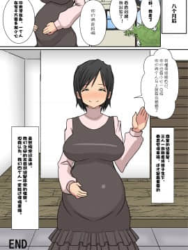 [はらぺこ定食][ノリアキくんとハルカさん][doomqiuqiu汉化]_71
