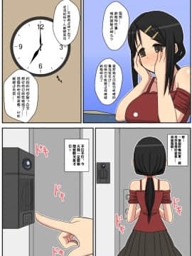 [はらぺこ定食][寝取られ妻愛子][doomqiuqiu汉化]_aiko0019
