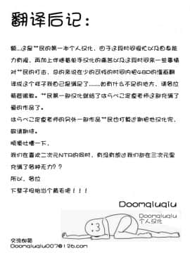 [はらぺこ定食][寝取られ妻愛子][doomqiuqiu汉化]_aiko0049
