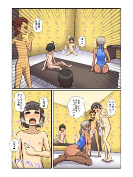 [はらぺこ定食][お寝しょたレ]_nesho_a_054