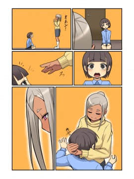 [はらぺこ定食][お寝しょたレ]_nesho_n_010