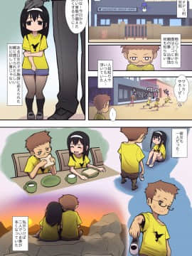 [はらぺこ定食][ハチドリの楽園]_hachidori_002