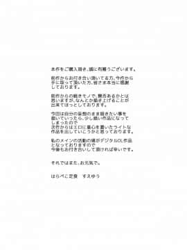 [はらぺこ定食][ハチドリの楽園 完結編]_PDC_Final_1920_096