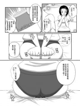 [はらぺこ定食][は●な落とし][狗野叉汉化]_a006