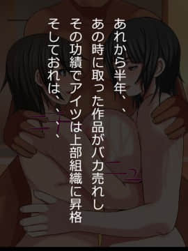 [フリテン堂][初恋の人とその娘で恋人未満友達以上の幼馴染が底辺クラスメイトに寝取られるところを俺が撮影する事になった時の話]_036_0034