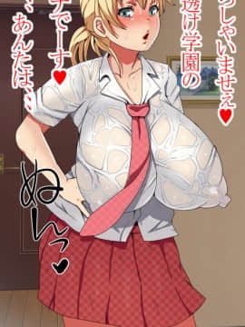 [フリテン堂][兄嫁寝取り イメクラ行ったら俺と目もあわせない兄嫁(元ヤン)がいたので無茶苦茶に]_003_001