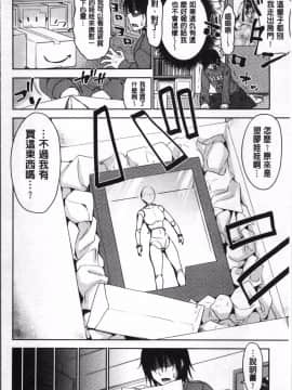 [4K掃圖組][たくわん] 三姉妹ShowTime -もし俺が10年前の姿で青春犯り直せたら-_156