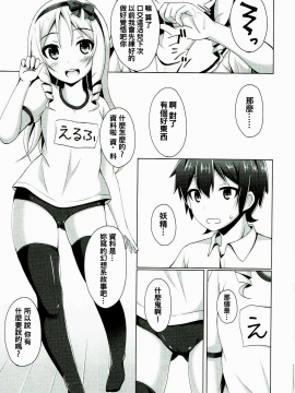 [oo君個人漢化](サンクリ2017 Summer) [Imitation Moon (成海優)] エルフちゃんとコスプレえっち (エロマンガ先生)_015