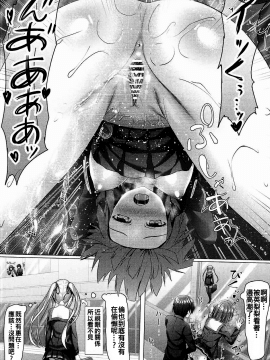 [oo君個人漢化](COMIC1☆11)[あかなぎ(相川たつき)] 冴えない加藤のHな誘惑 (冴えない彼女の育てかた)_020