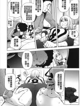 [战妖雪风个人重嵌][蒟吉人] ねとられ乳ヒロイン_126