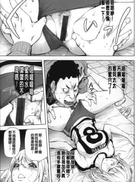 [战妖雪风个人重嵌][蒟吉人] ねとられ乳ヒロイン_130