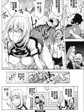 [战妖雪风个人重嵌][蒟吉人] ねとられ乳ヒロイン_139