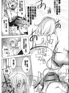 [战妖雪风个人重嵌][蒟吉人] ねとられ乳ヒロイン_157