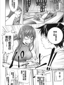 [战妖雪风个人重嵌][蒟吉人] ねとられ乳ヒロイン_162