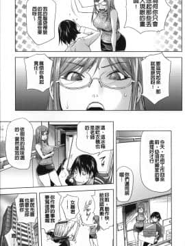 [战妖雪风个人重嵌][蒟吉人] ねとられ乳ヒロイン_164