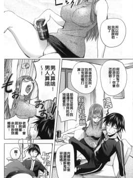 [战妖雪风个人重嵌][蒟吉人] ねとられ乳ヒロイン_165