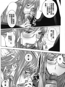 [战妖雪风个人重嵌][蒟吉人] ねとられ乳ヒロイン_167